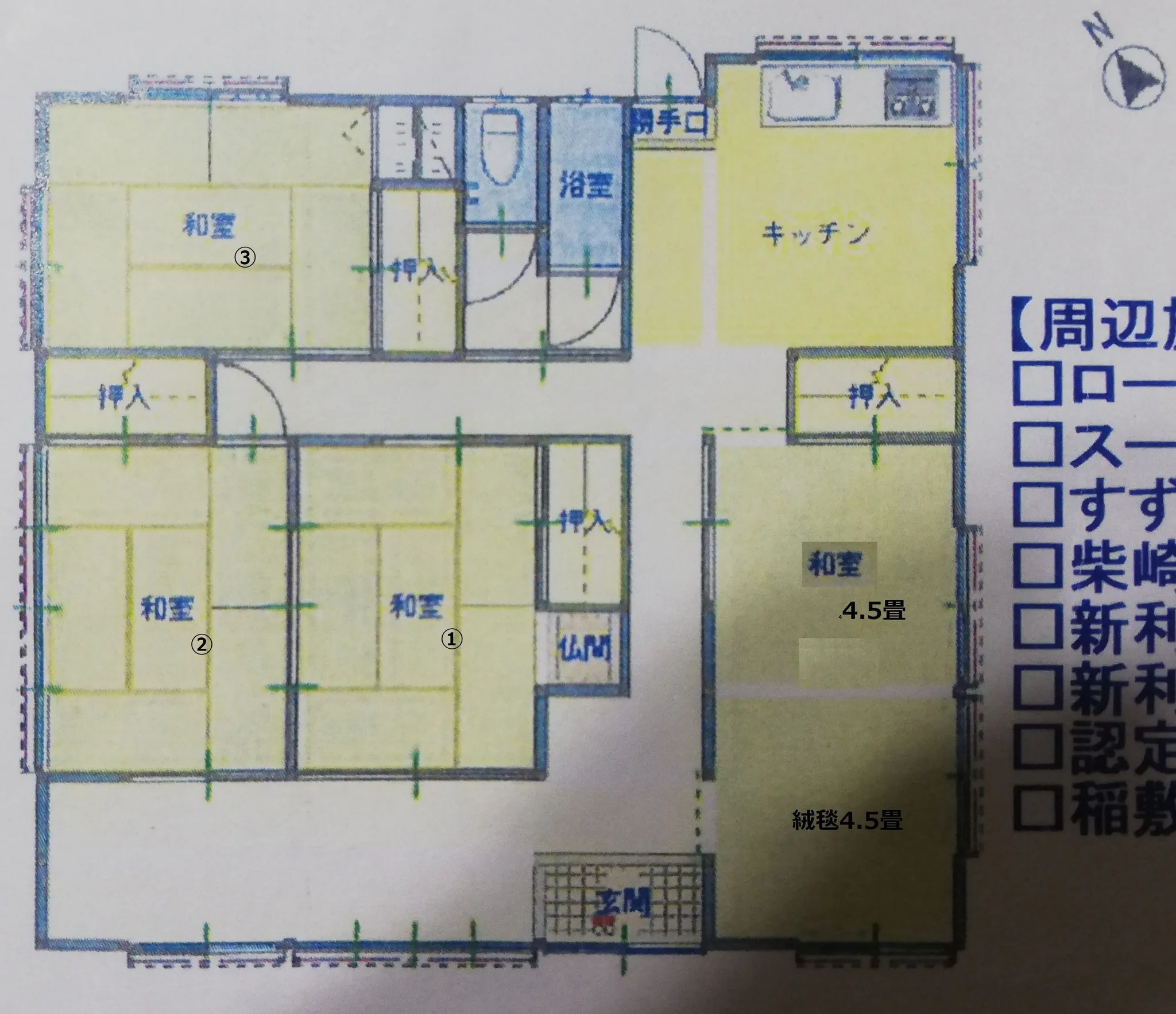 茨城県稲敷市の平屋中古戸建て｜4DK・土地348.72㎡、庭と駐車スペース付き 写真 2
