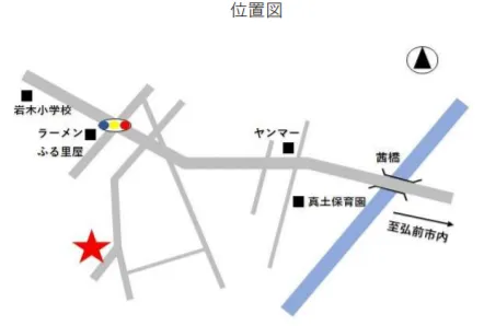 Pre-owned detached house in Aza Asai, Ichonoda, Hirosaki City, Aomori Prefecture, with farmland; delivered as a cleared lot after demolition photo 3
