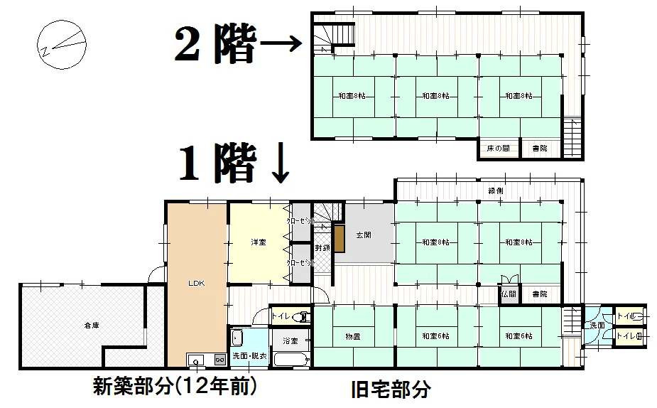 鳥取県北栄町由良宿の戸建て｜古い家屋部分と状態の良い新築部分を含む9LDK 写真 3