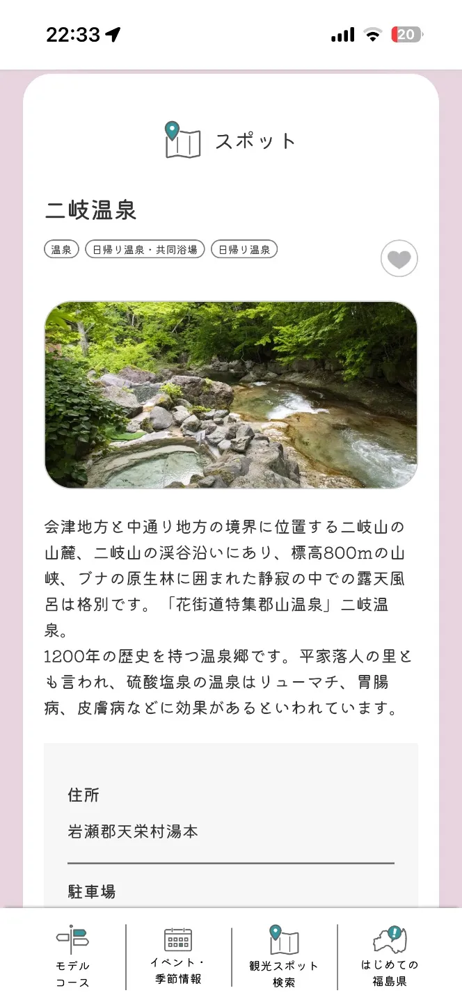 Vacation-home development land near Lake Hatori in Tenei Village, Fukushima Prefecture: 899.22㎡ (272 tsubo) of flat land photo 6