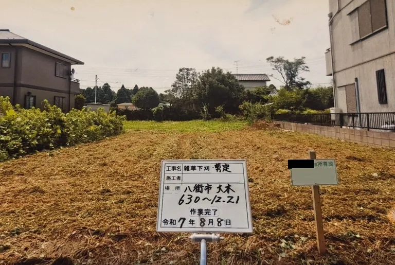 千葉県八街市の宅地｜更地・土地165.30㎡、現状渡し 物件写真