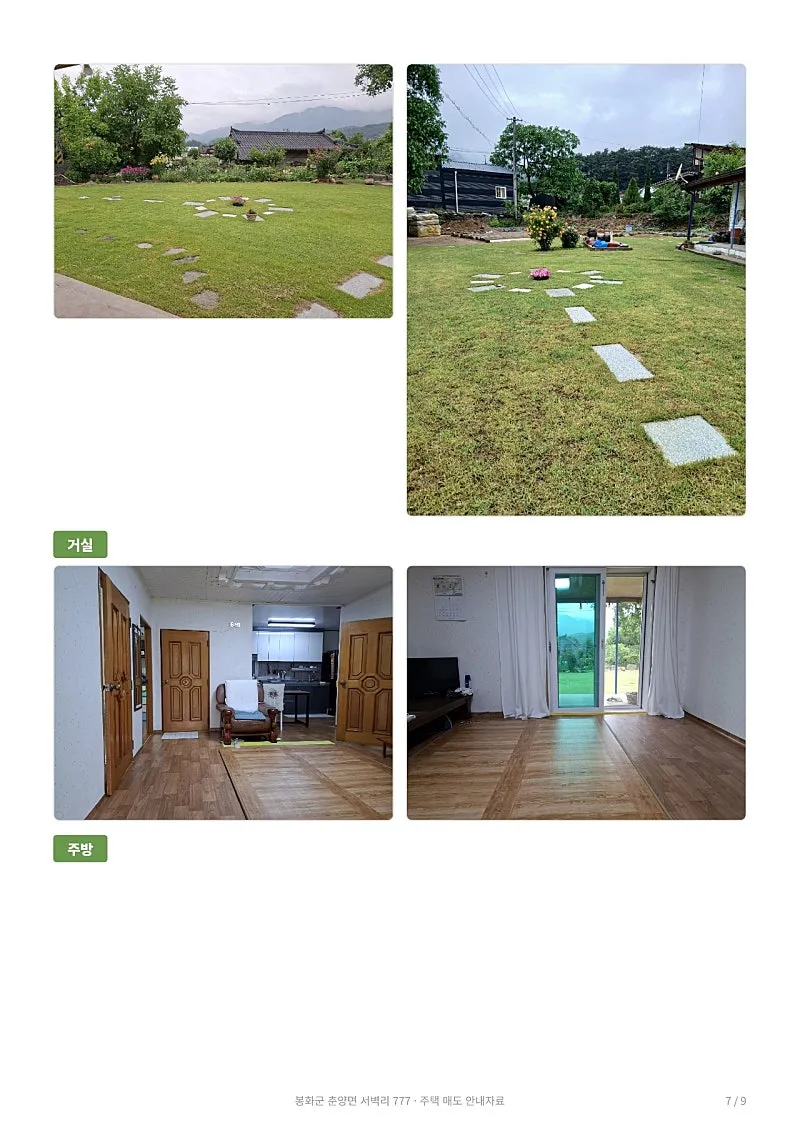 House for Sale in Seobyeok-ri, Bonghwa-gun, Gyeongbuk — 358 pyeong of Land, 20-pyeong House photo 6