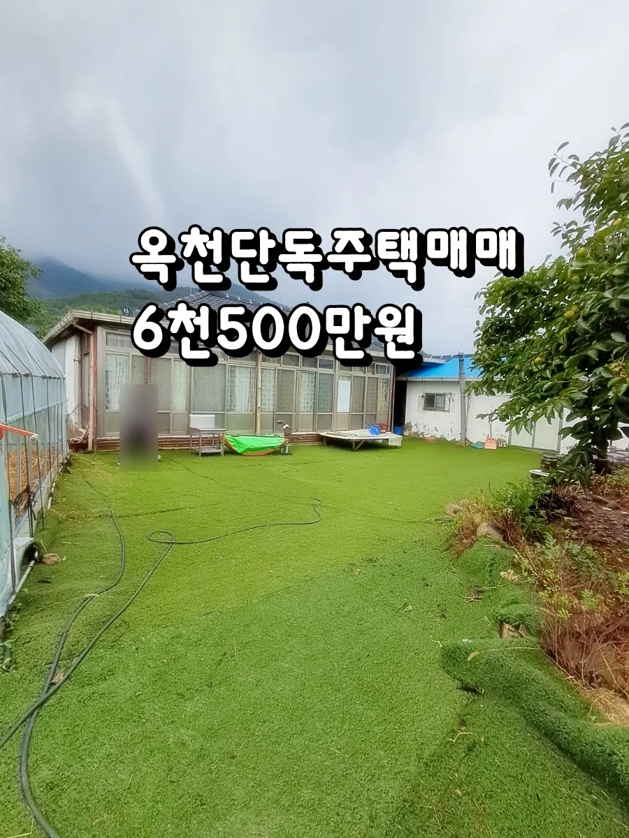 전남 해남군 옥천면 농가주택 매매 사진 2