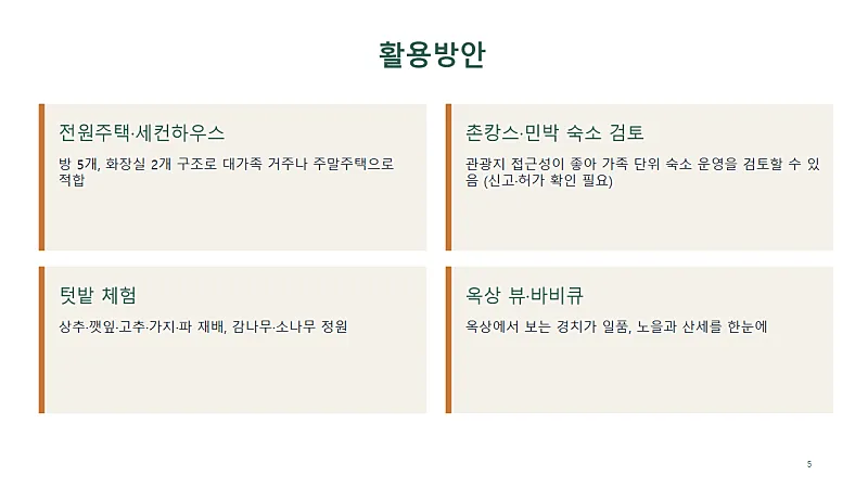 Rural House for Sale in Jang-an-eup, Gijang, Busan, Land 116 Pyeong · 5 Rooms photo 5