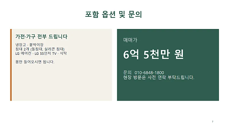 Rural House for Sale in Jang-an-eup, Gijang, Busan, Land 116 Pyeong · 5 Rooms photo 7