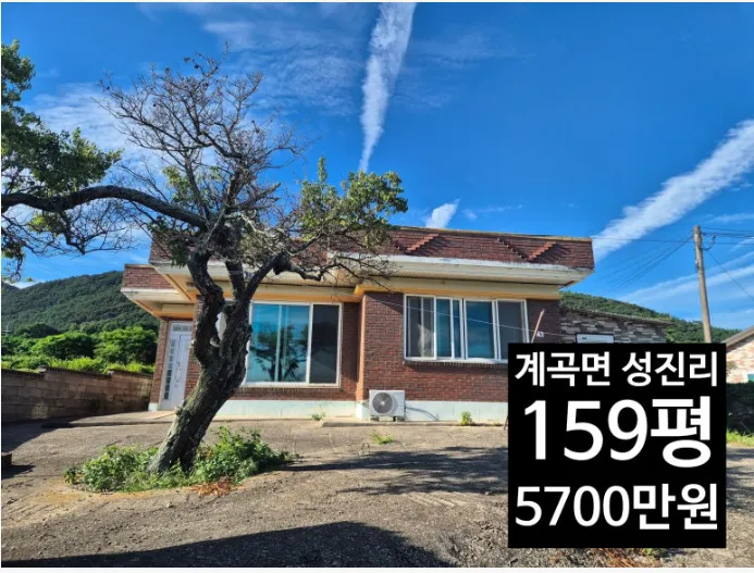 전남광주통합특별시 해남군 계곡면 성진리 주택 매매 매물 사진