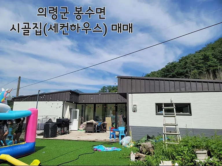 경상남도 의령군 봉수면 시골집 매매, 2025년 실내 리모델링 매물 사진
