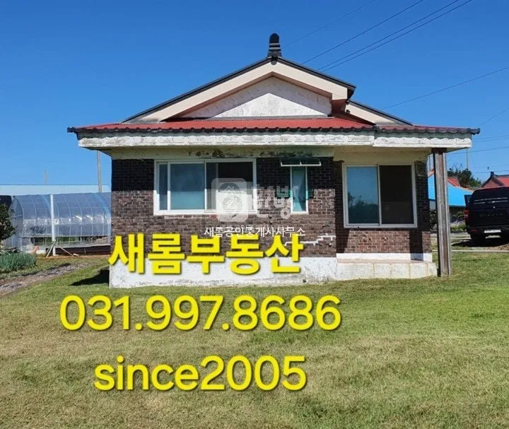 인천 강화군 교동면 무학리 단층 시골집 매매, 저수지 인근 매물 사진