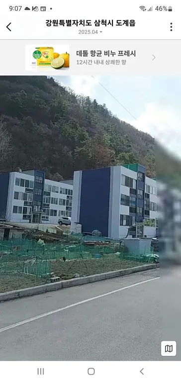 강원도 삼척 도계읍 삼마아파트 매매, 12평·3층 매물 사진