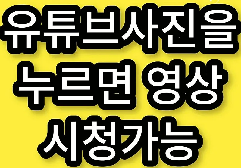 강원도 횡성군 횡성읍 시골집 매매, 토지 112평·건물 20평 사진 4