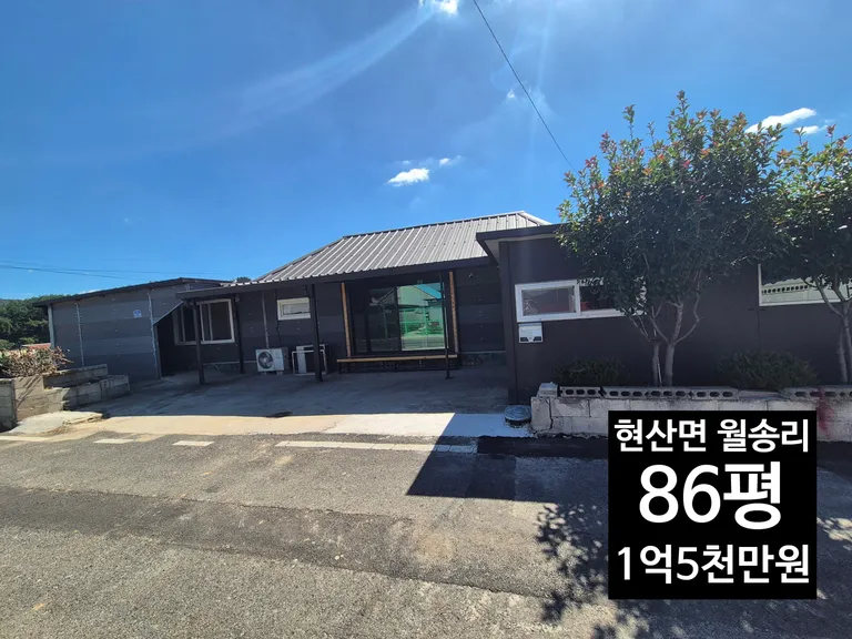 전남광주통합특별시 해남 현산면 월송리 주택 매매, 올수리·저온냉장고 설치 매물 사진