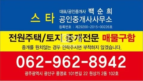 전남 목포시 산정동 단독주택 매매, 삼학도 공원 3분 거리 매물 사진
