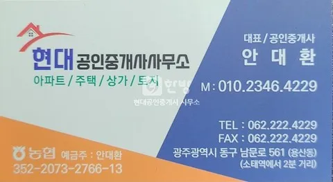 전남광주 동구 소태동 단독주택 매매, 올리모델링·편백나무 벽면 매물 사진