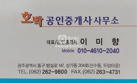 광주 동구 산수동 2층 단독주택 매매, 산수오거리 인근 사진 3