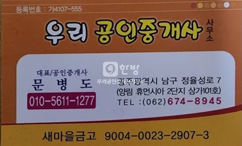 전남광주 남구 양림동 단독주택 매매, 남광주시장·학강초교 인접 매물 사진
