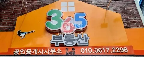 전남광주 남구 월산동 내부 리모델링 단층주택 매매 매물 사진