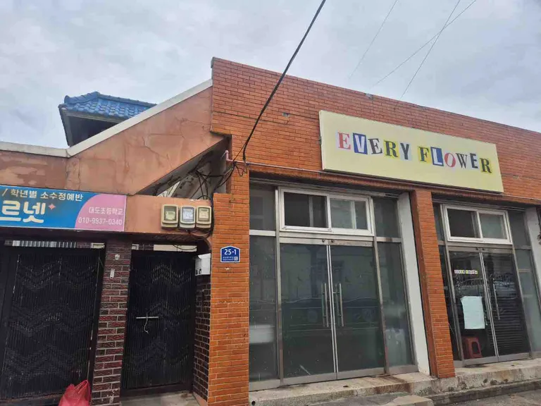 경북 포항 남구 대도동 마당·테라스 있는 단독주택 매매 매물 사진