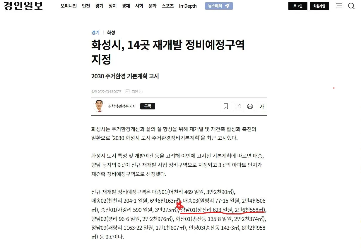 경기도 화성시 향남읍 상신리 나대지 매매, 약 52평 사진 6