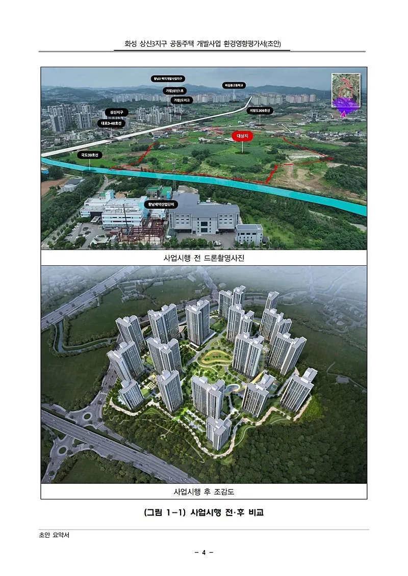 경기도 화성시 향남읍 상신리 나대지 매매, 약 52평 사진 5