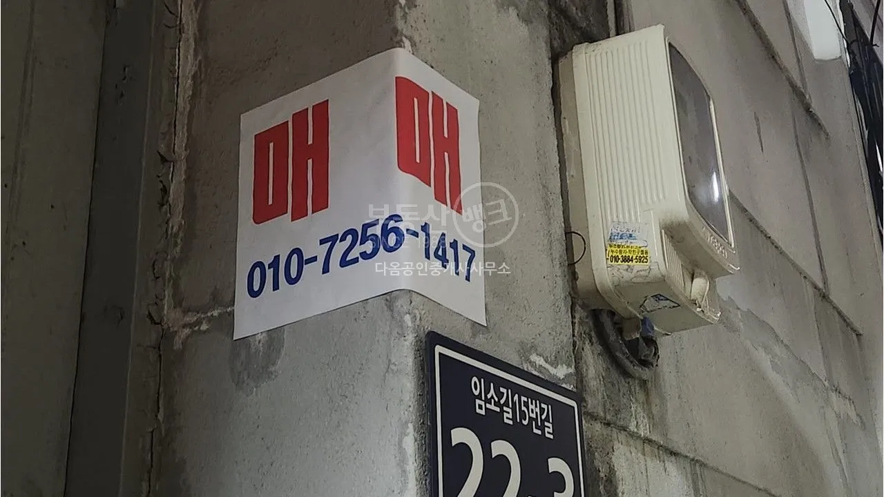 부산 중구 영주동 단독주택 매매, 토지 86㎡·주택 83.7㎡ 사진 2