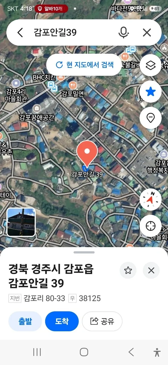 경주 감포읍 바다 조망 전원주택 매매 3,200만원 사진 6