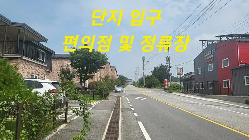 Urgent Sale: Foreign-Style Townhouse in Dunpo-myeon, Asan, South Chungcheong — 180 Pyeong Land, 85 Pyeong Building photo 3