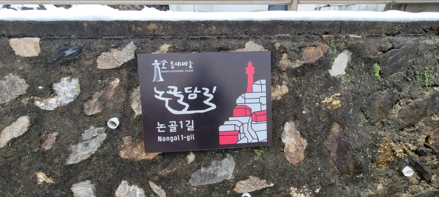 Donghae-si Mukhojin-dong Hillside Country House for Sale, 66 Million Won photo 5