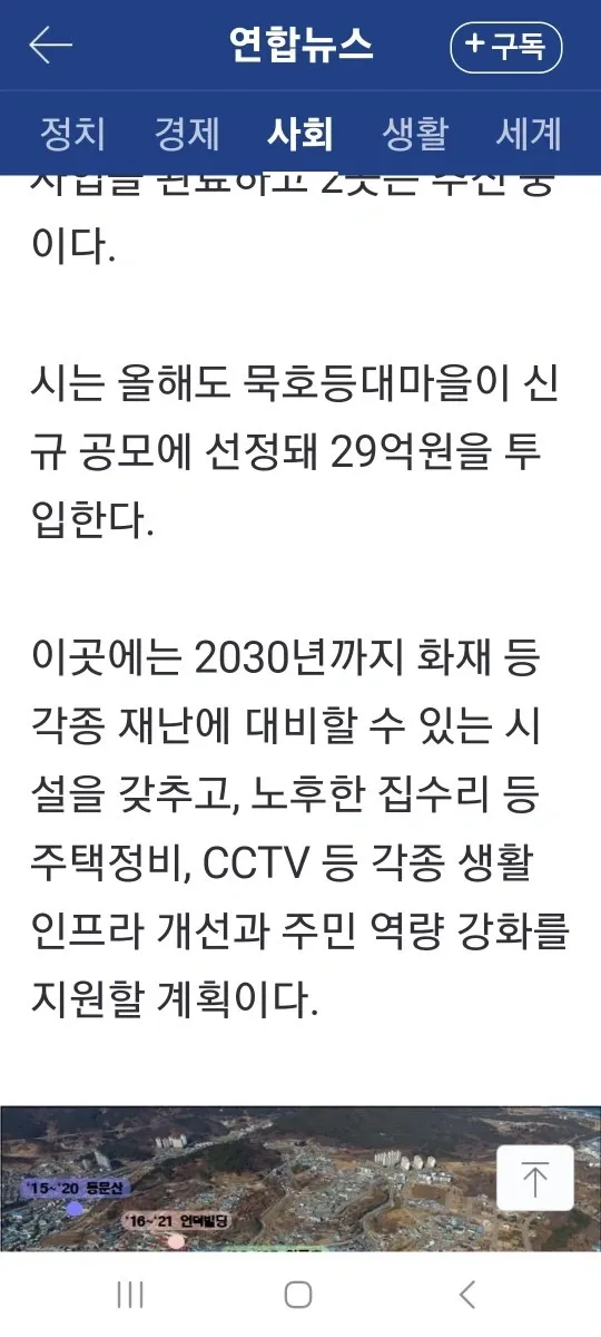 Donghae-si Mukhojin-dong Hillside Country House for Sale, 66 Million Won photo 9