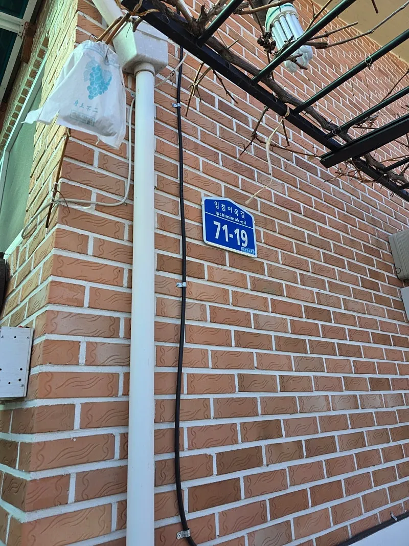 Rural Home for Sale Near Yedang Reservoir in Eungbong-myeon, Yesan County, Chungcheongnam-do photo 3