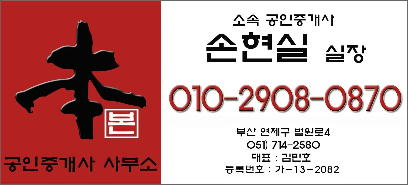 Country House for Sale in Jangjeon-dong, Geumjeong-gu, Busan — KRW 130 million photo 5